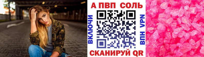 продажа наркотиков  Трубчевск  A PVP Crystall 