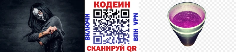 купить цена Трубчевск кракен онион Codein напиток Lean (лин)